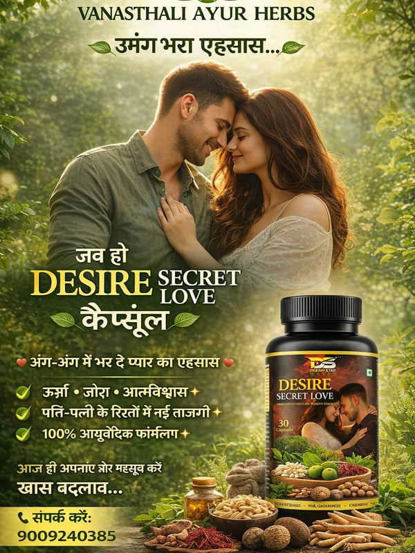 DESIRE SECRET LOVE CAPSULE