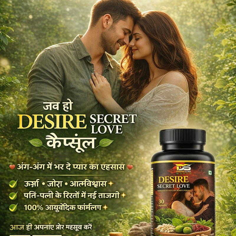 DESIRE SECRET LOVE CAPSULE